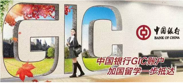 【中国银行放大招了！】强办理加拿大留学签证神器请拿好！